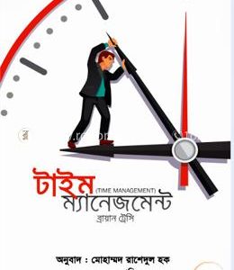 📘 Time Management